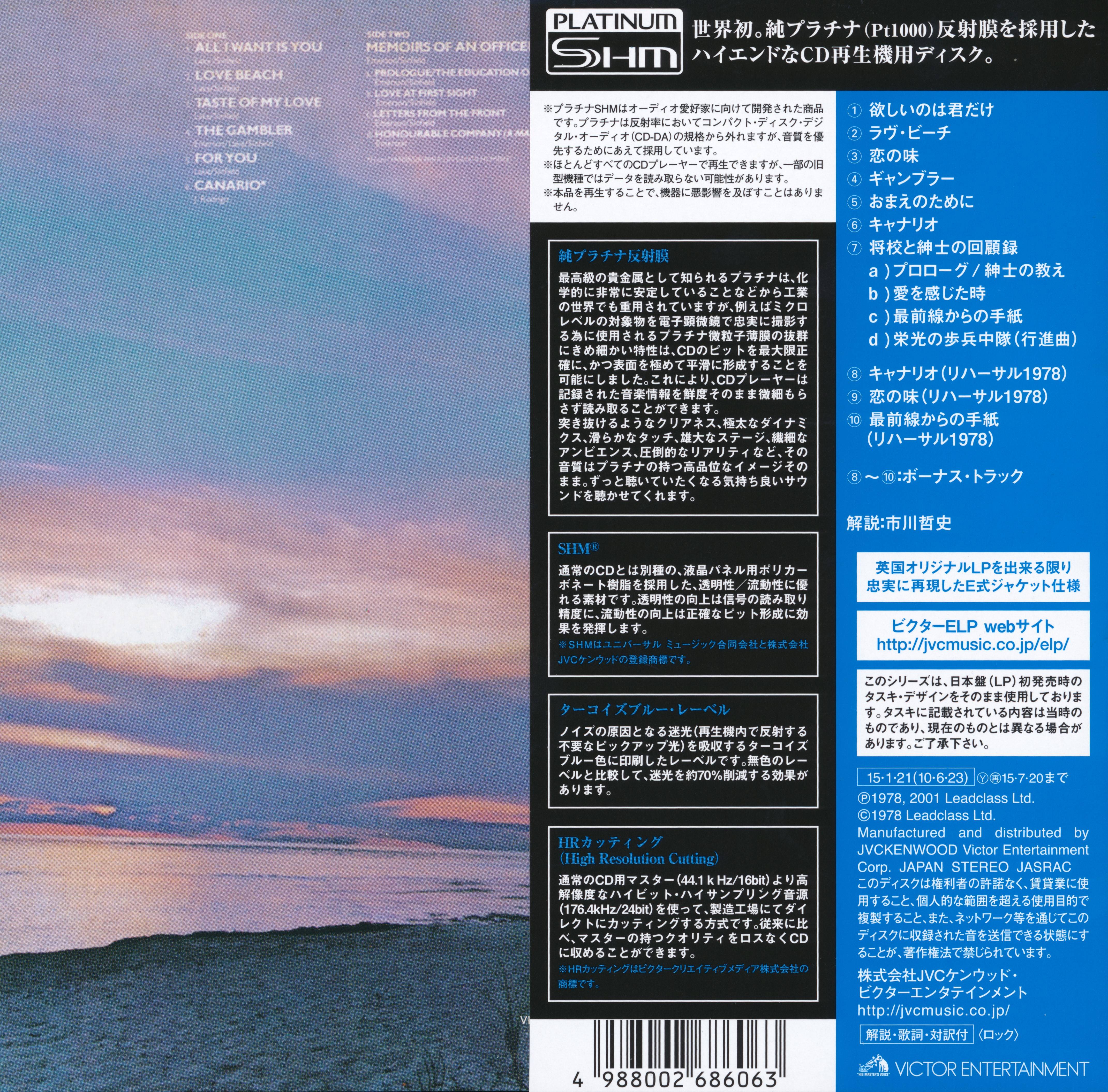 Emerson, Lake and Palmer Love Beach [akandobi jpn]